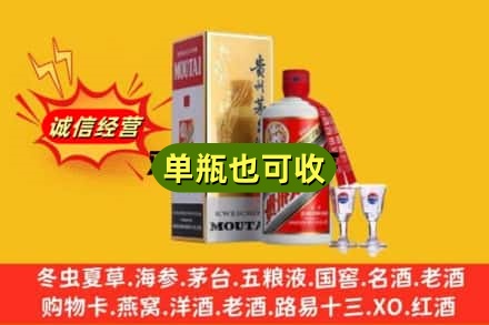 彝良县回收茅台酒