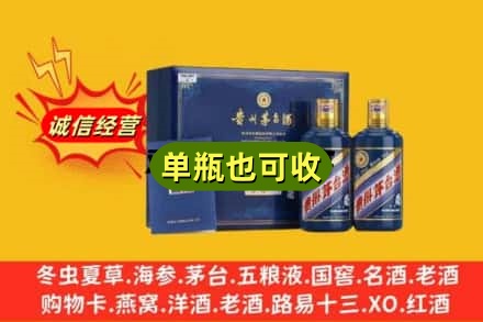 彝良县诚信回收生肖茅台酒
