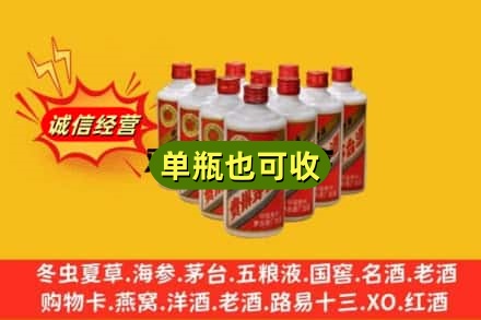 彝良县诚信回收铁盖茅台酒