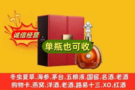 彝良县诚信回收人头马