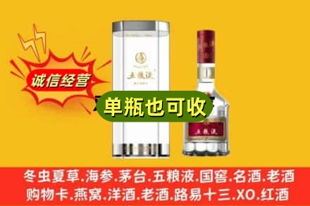 彝良县诚信回收五粮液8代