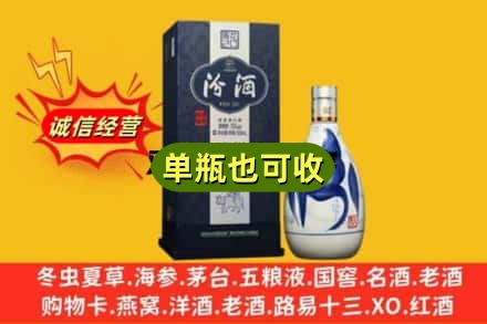彝良县诚信回收汾酒
