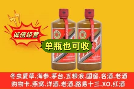 彝良县诚信回收精品茅台