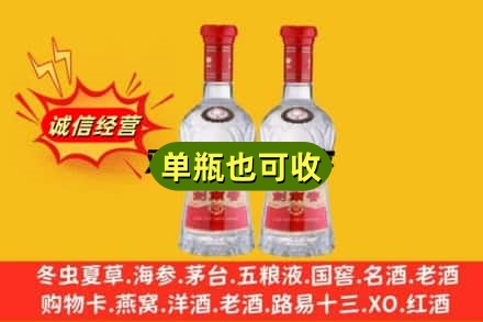 彝良县诚信回收剑南春