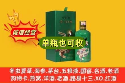 彝良县诚信回收出口茅台酒
