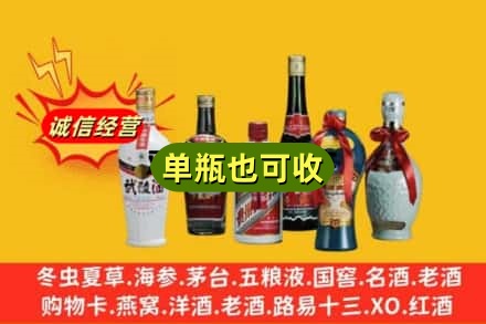 彝良县回收名酒