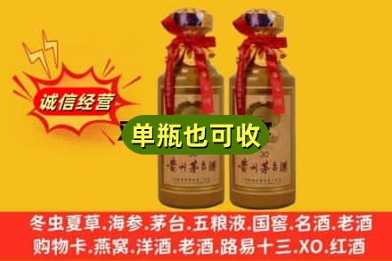彝良县附近回收30年茅台酒
