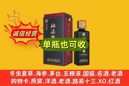 彝良县附近回收杜康