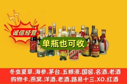 彝良县回收老酒