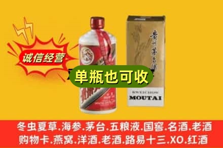 彝良县附近回收茅台酒瓶