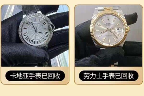 彝良县回收手表
